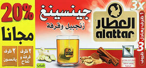 ALATTAR INSTANT GENSING AND GINGER